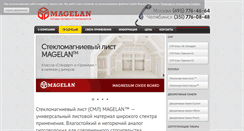 Desktop Screenshot of magelan-import.com