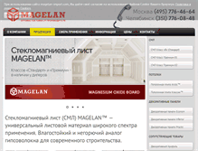 Tablet Screenshot of magelan-import.com
